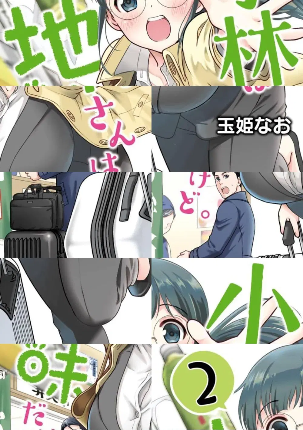 Kobayashi-san wa Jimi Dakedo ตอนที่ 9 หน้า 1