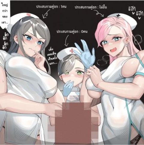 ปก Kochira Kitazawa KRISTEL Sougoubyouin มังงะญี่ปุ่น แปลไทย