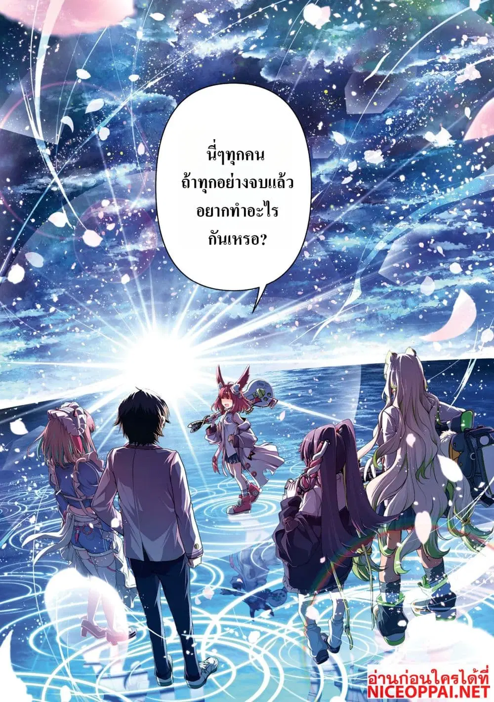 Kochira, Shuumatsu Teitai Iinkai. ตอนที่ 1 หน้า 1