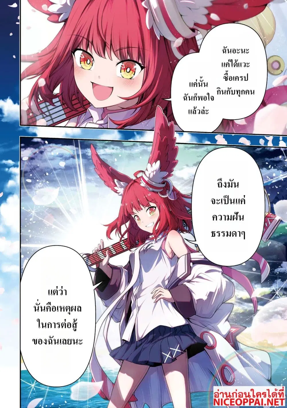 Kochira, Shuumatsu Teitai Iinkai. ตอนที่ 1 หน้า 2