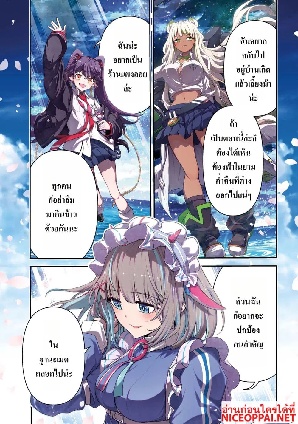 Kochira, Shuumatsu Teitai Iinkai. ตอนที่ 1 หน้า 3