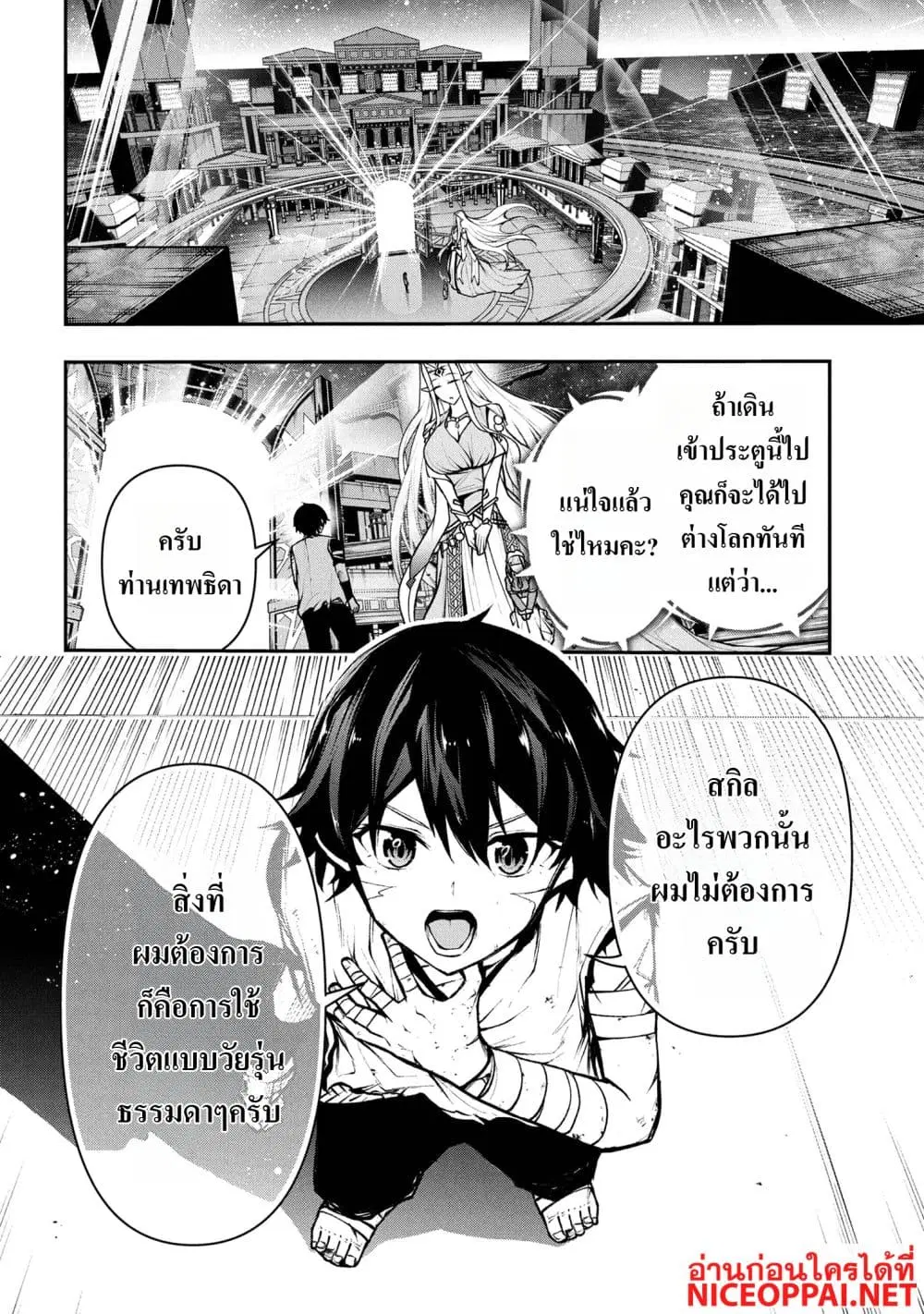 Kochira, Shuumatsu Teitai Iinkai. ตอนที่ 2 หน้า 1