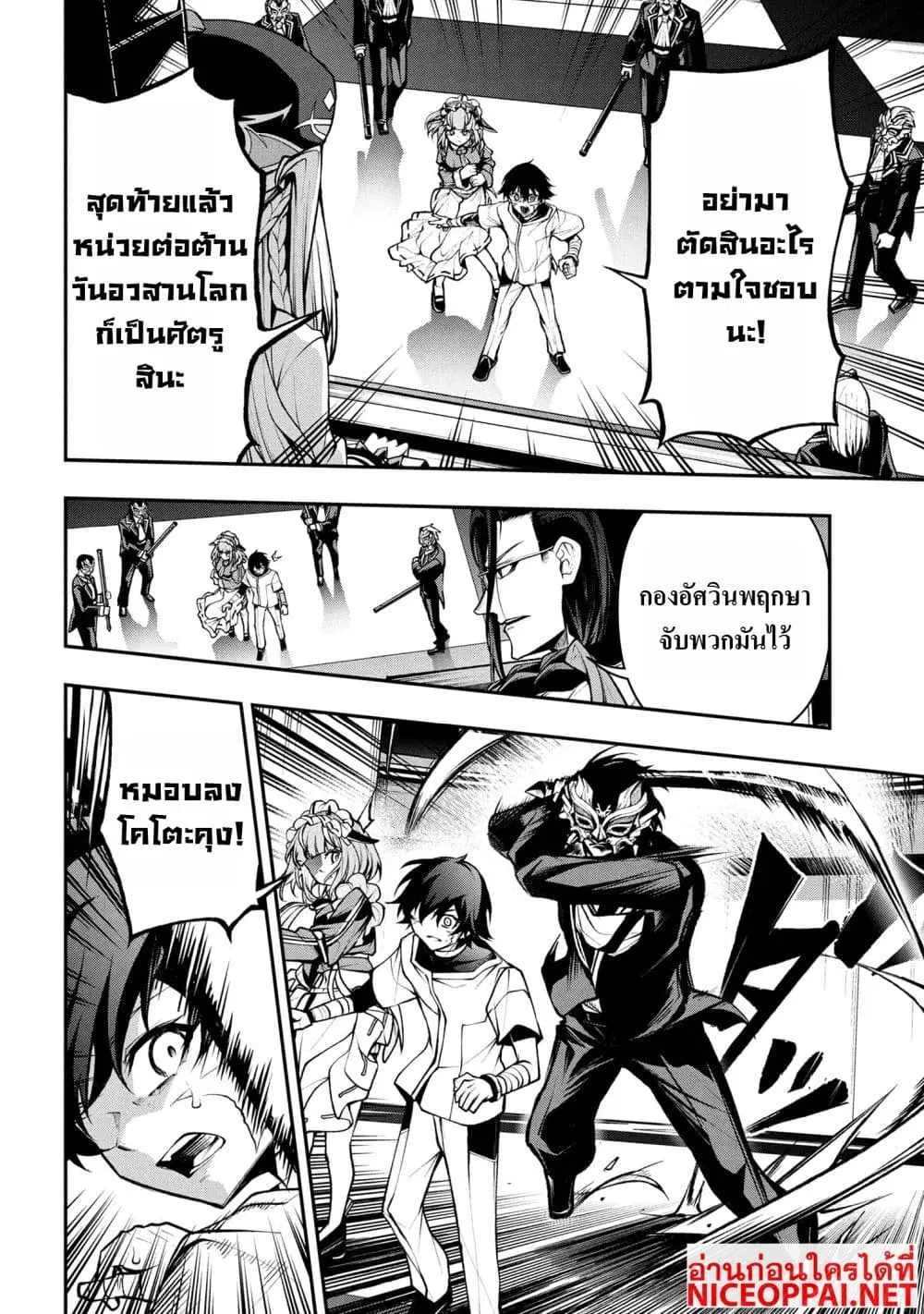 Kochira, Shuumatsu Teitai Iinkai. ตอนที่ 3.2 หน้า 1