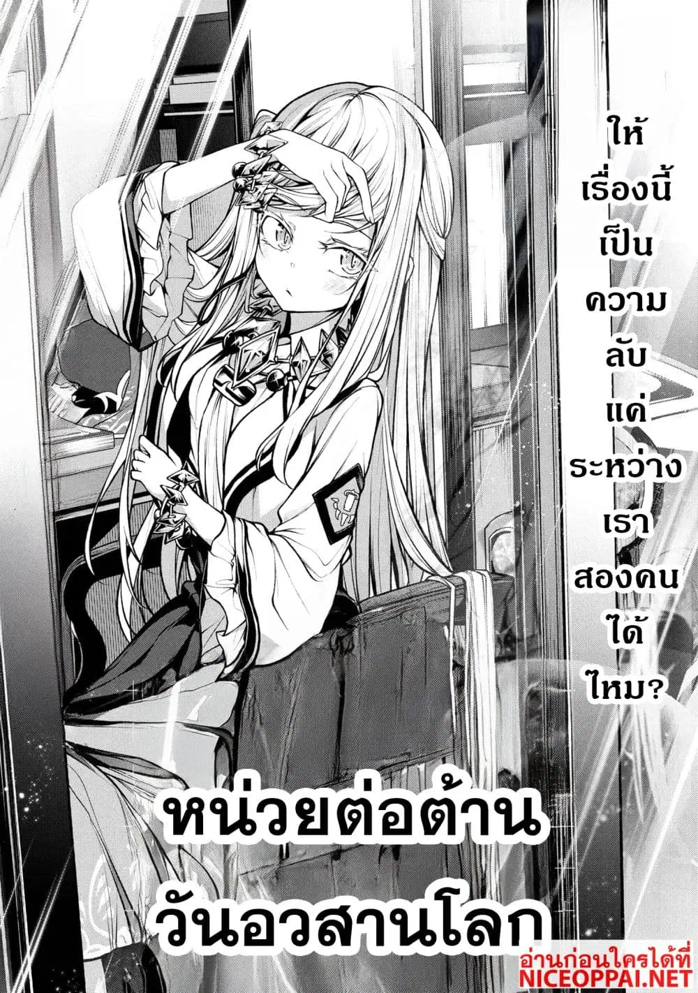 Kochira, Shuumatsu Teitai Iinkai. ตอนที่ 4.1 หน้า 1