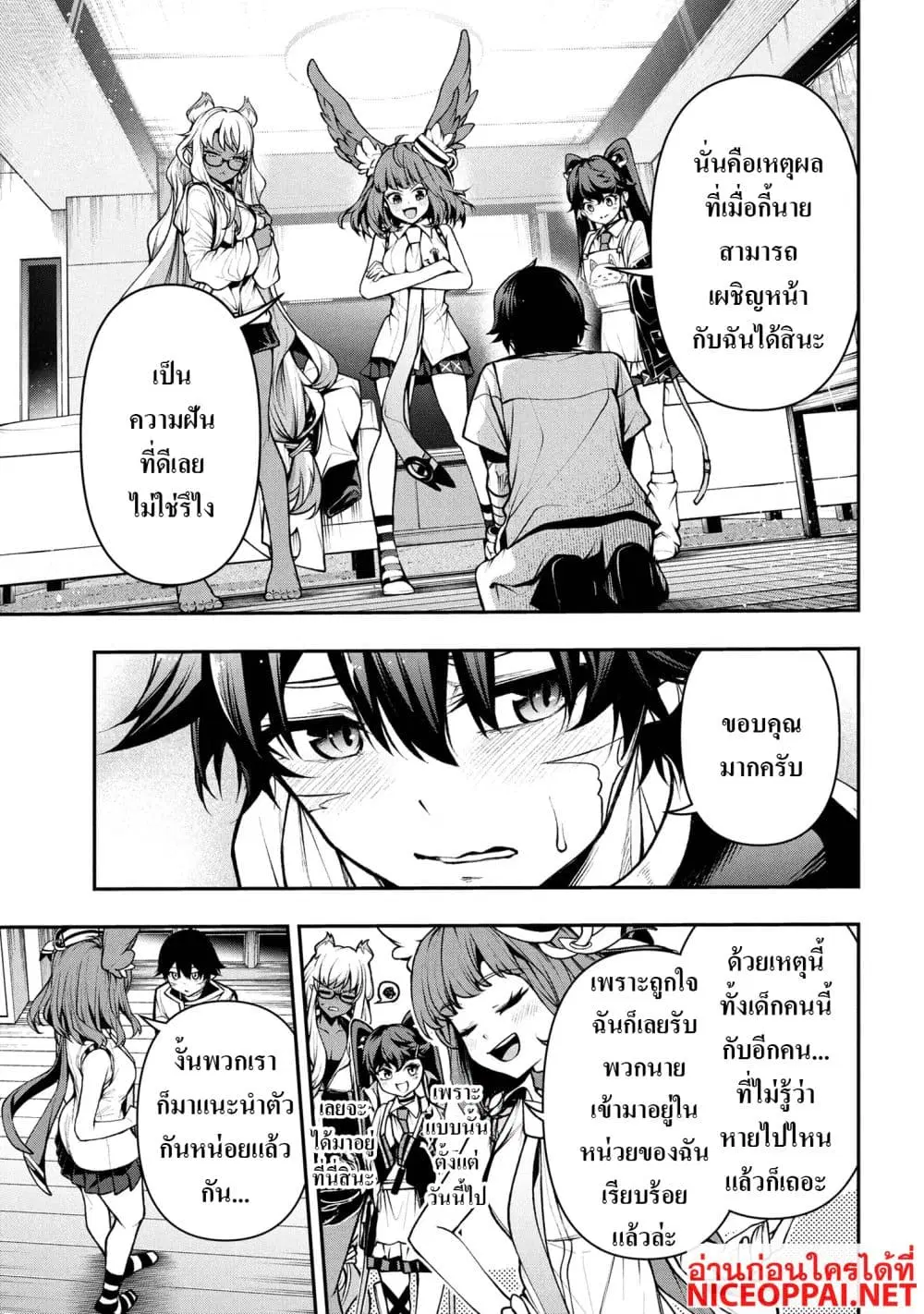 Kochira, Shuumatsu Teitai Iinkai. ตอนที่ 4.1 หน้า 3