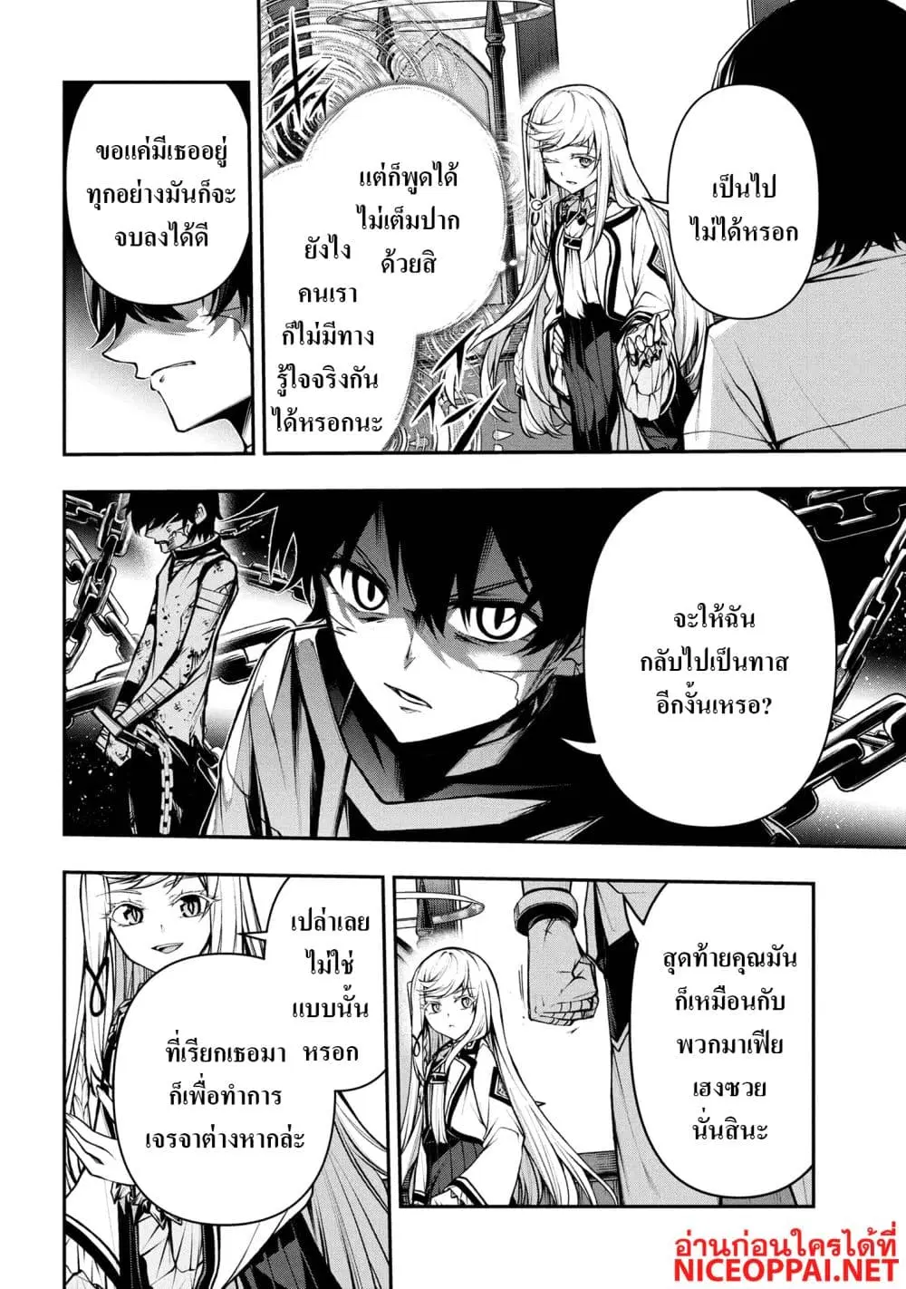 Kochira, Shuumatsu Teitai Iinkai. ตอนที่ 4.2 หน้า 2