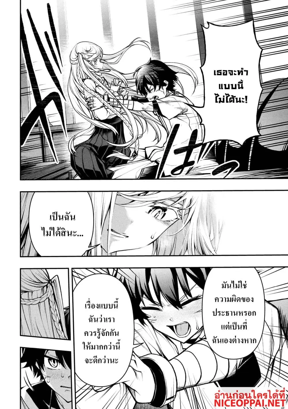 Kochira, Shuumatsu Teitai Iinkai. ตอนที่ 4.3 หน้า 1