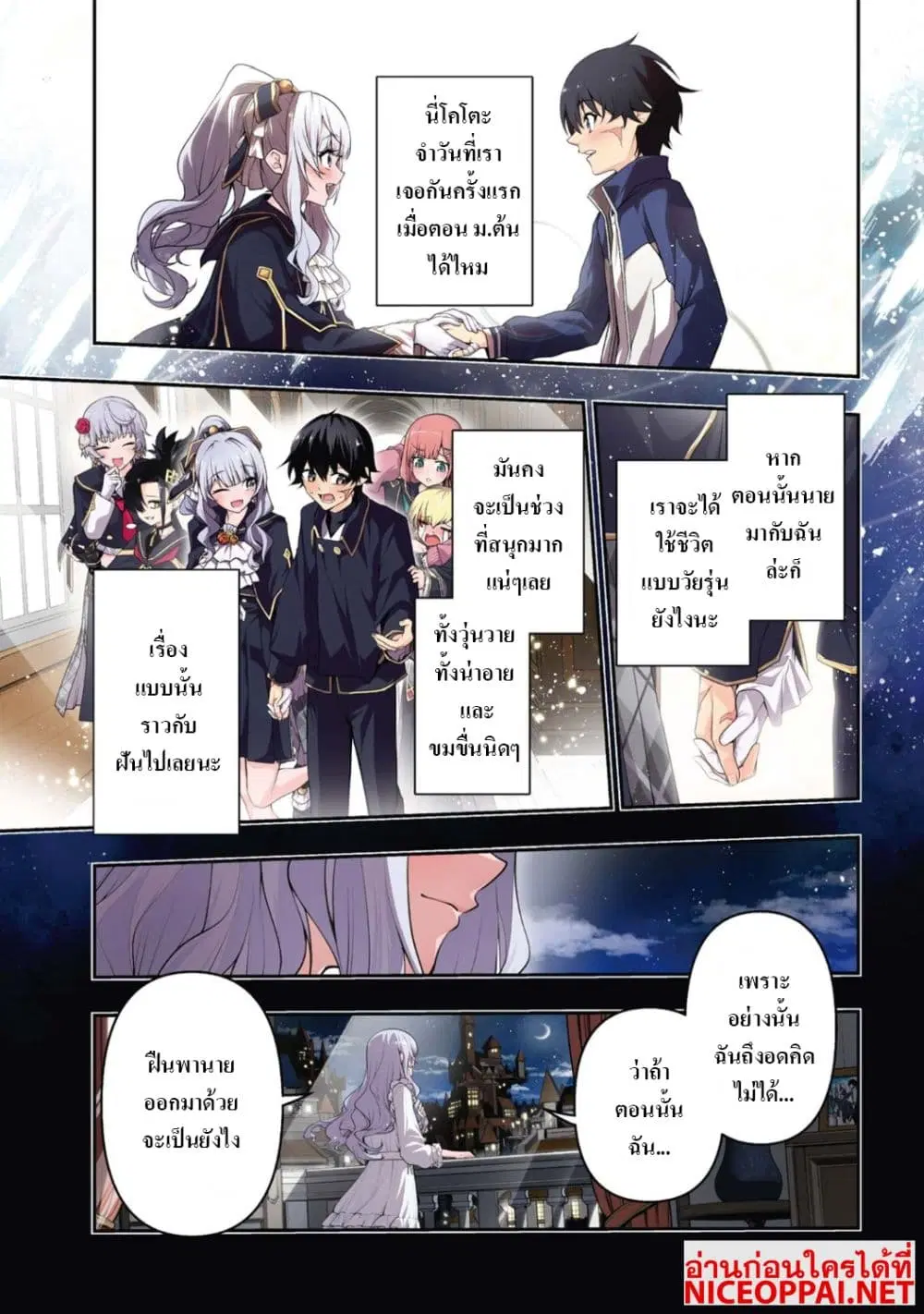 Kochira, Shuumatsu Teitai Iinkai. ตอนที่ 5 หน้า 1