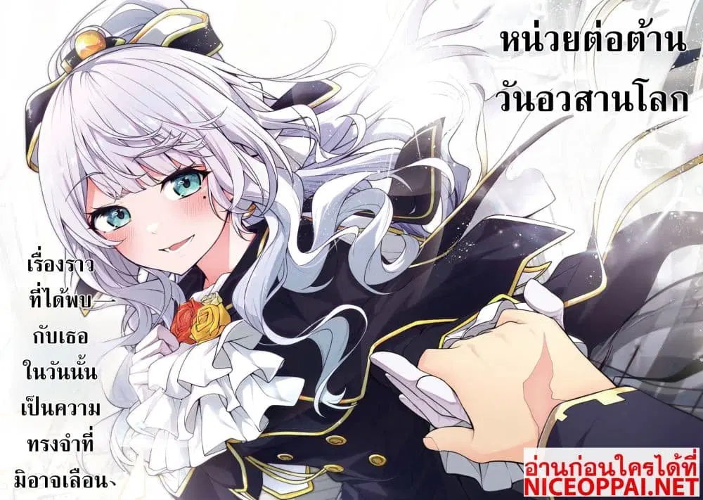 Kochira, Shuumatsu Teitai Iinkai. ตอนที่ 5 หน้า 2