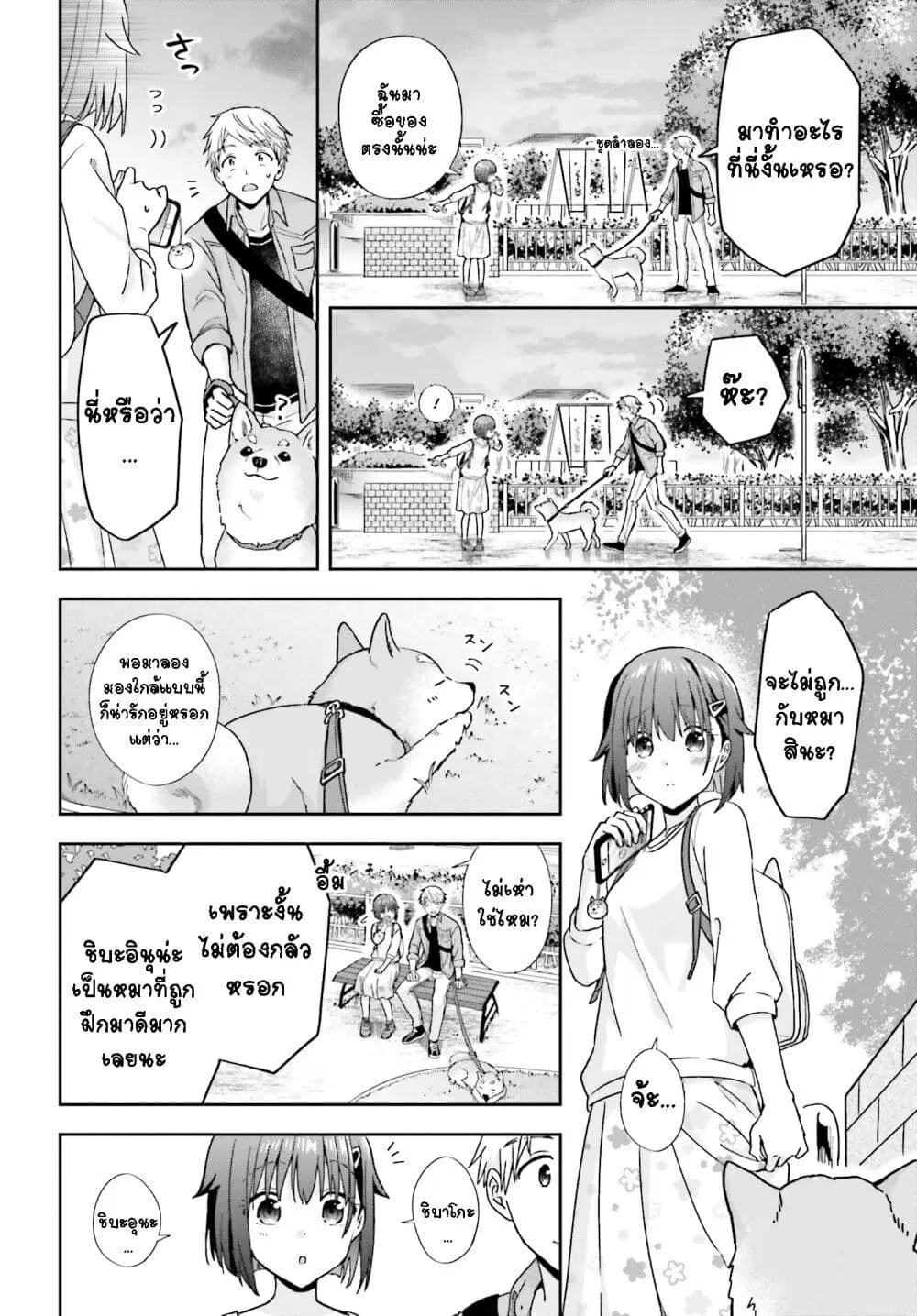 Koe no Chiisai Komori-san to Kuso Deka Oogoe no Oobayashi-kun ตอนที่ 20 หน้า 3