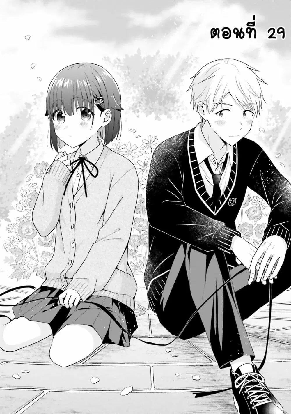 Koe no Chiisai Komori-san to Kuso Deka Oogoe no Oobayashi-kun ตอนที่ 29 หน้า 2