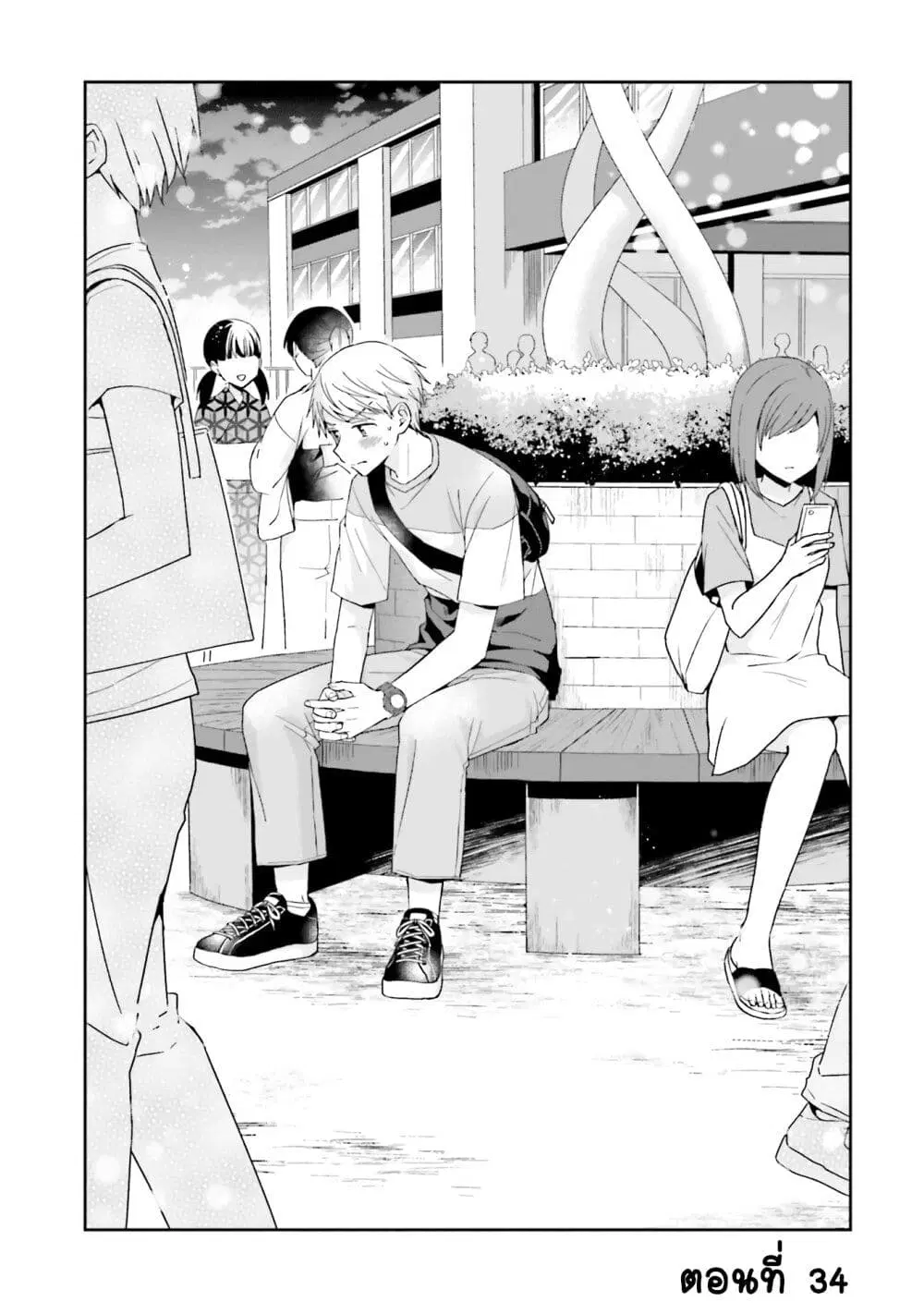 Koe no Chiisai Komori-san to Kuso Deka Oogoe no Oobayashi-kun ตอนที่ 34 หน้า 2