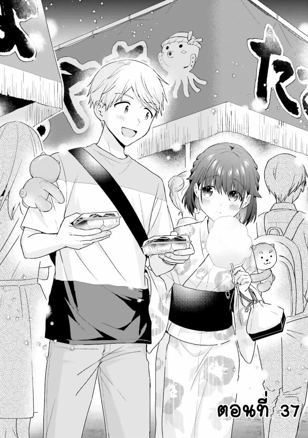 Koe no Chiisai Komori-san to Kuso Deka Oogoe no Oobayashi-kun ตอนที่ 37 หน้า 2