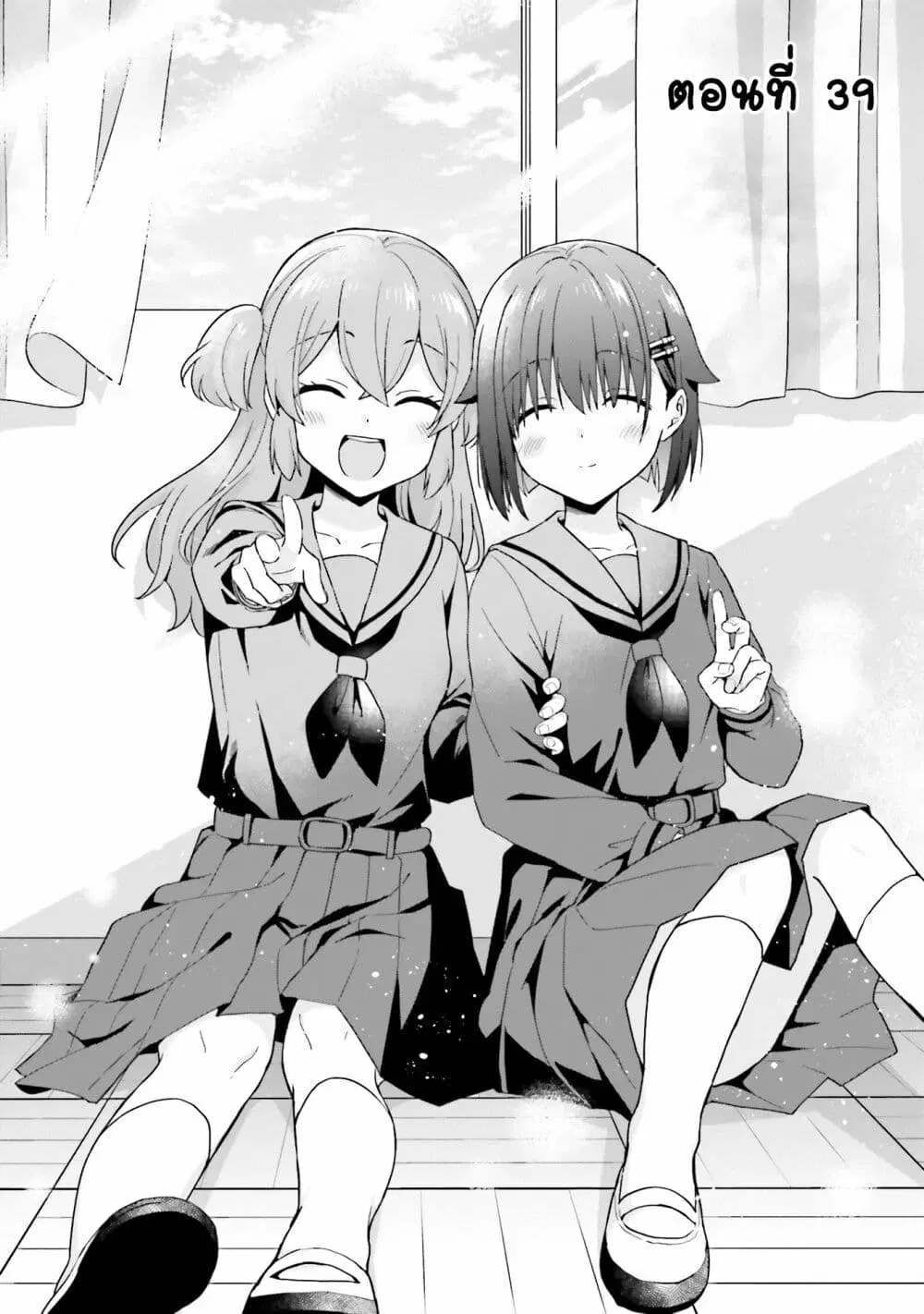 Koe no Chiisai Komori-san to Kuso Deka Oogoe no Oobayashi-kun ตอนที่ 39 หน้า 2