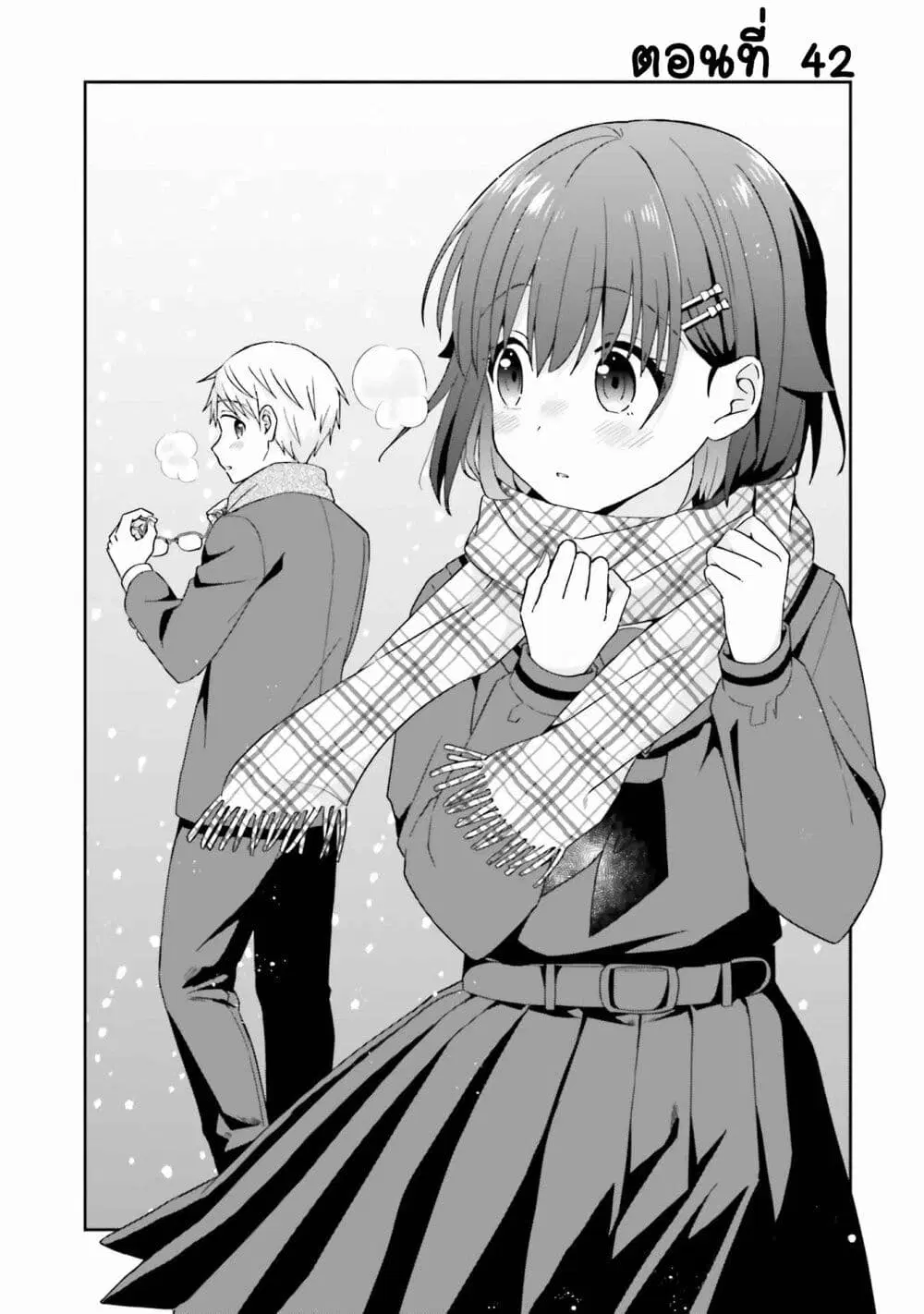 Koe no Chiisai Komori-san to Kuso Deka Oogoe no Oobayashi-kun ตอนที่ 42 หน้า 2