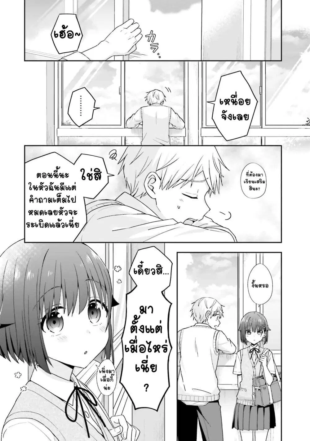 Koe no Chiisai Komori-san to Kuso Deka Oogoe no Oobayashi-kun ตอนที่ 42 หน้า 3