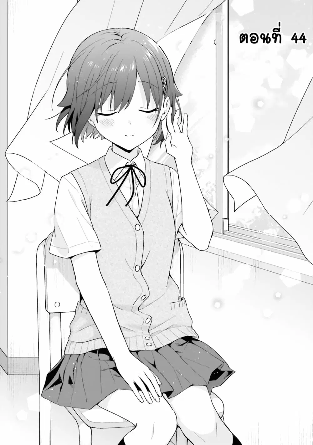 Koe no Chiisai Komori-san to Kuso Deka Oogoe no Oobayashi-kun ตอนที่ 44 หน้า 2
