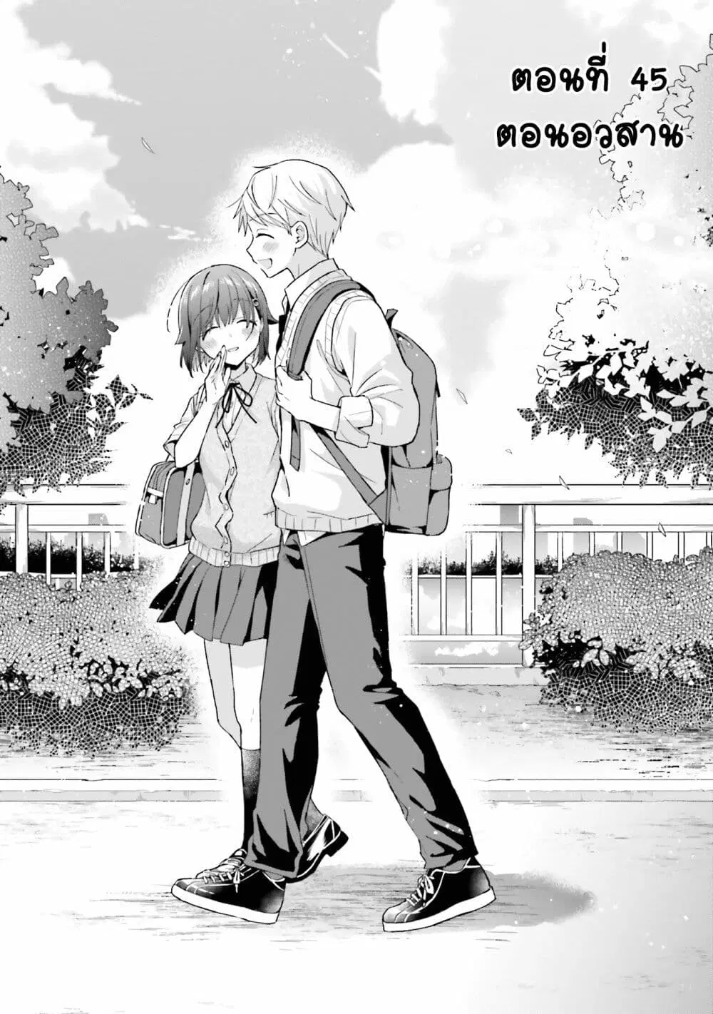 Koe no Chiisai Komori-san to Kuso Deka Oogoe no Oobayashi-kun ตอนที่ 45 หน้า 3