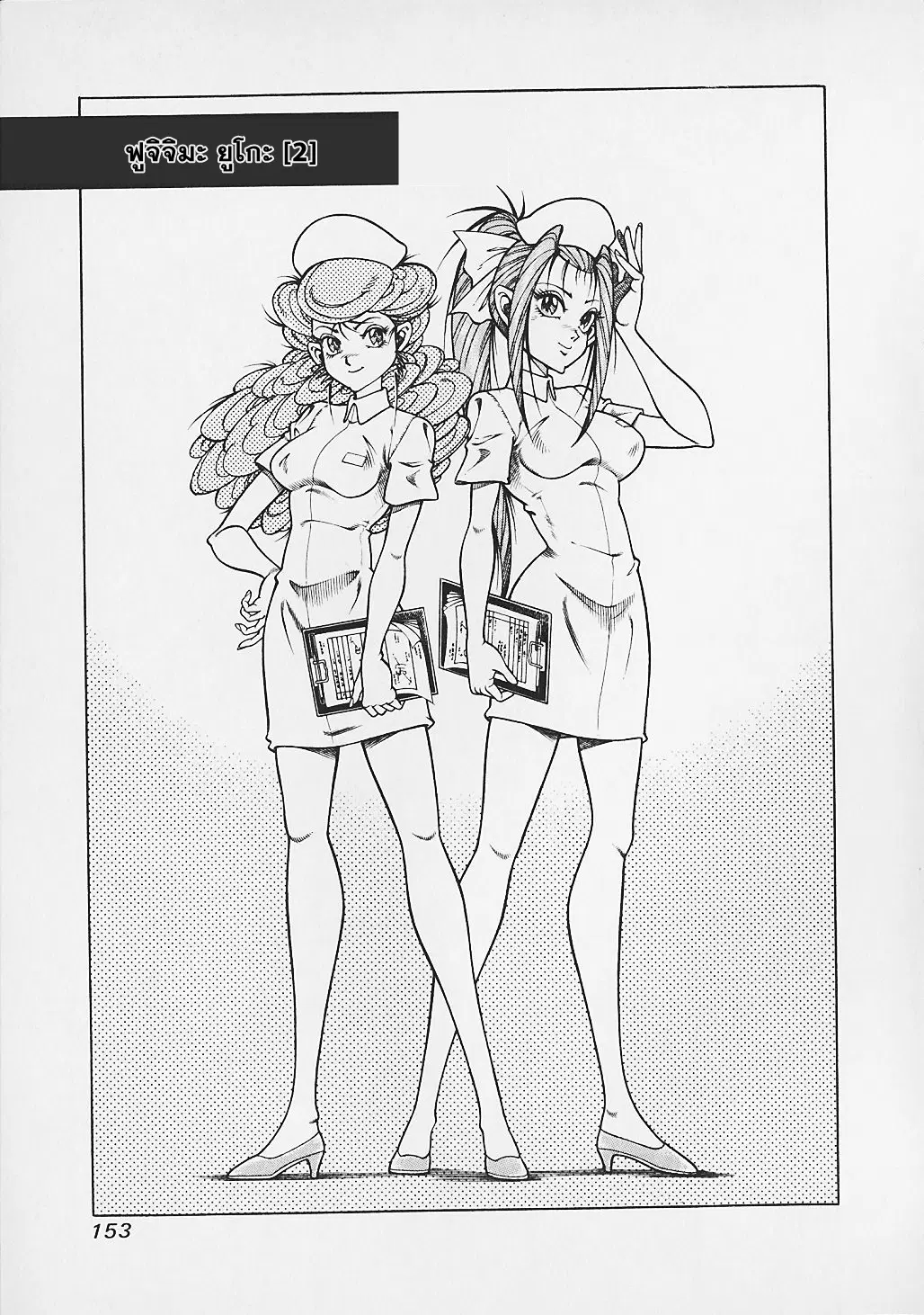 Kohirujin Charudo ตอนที่ 25 หน้า 1