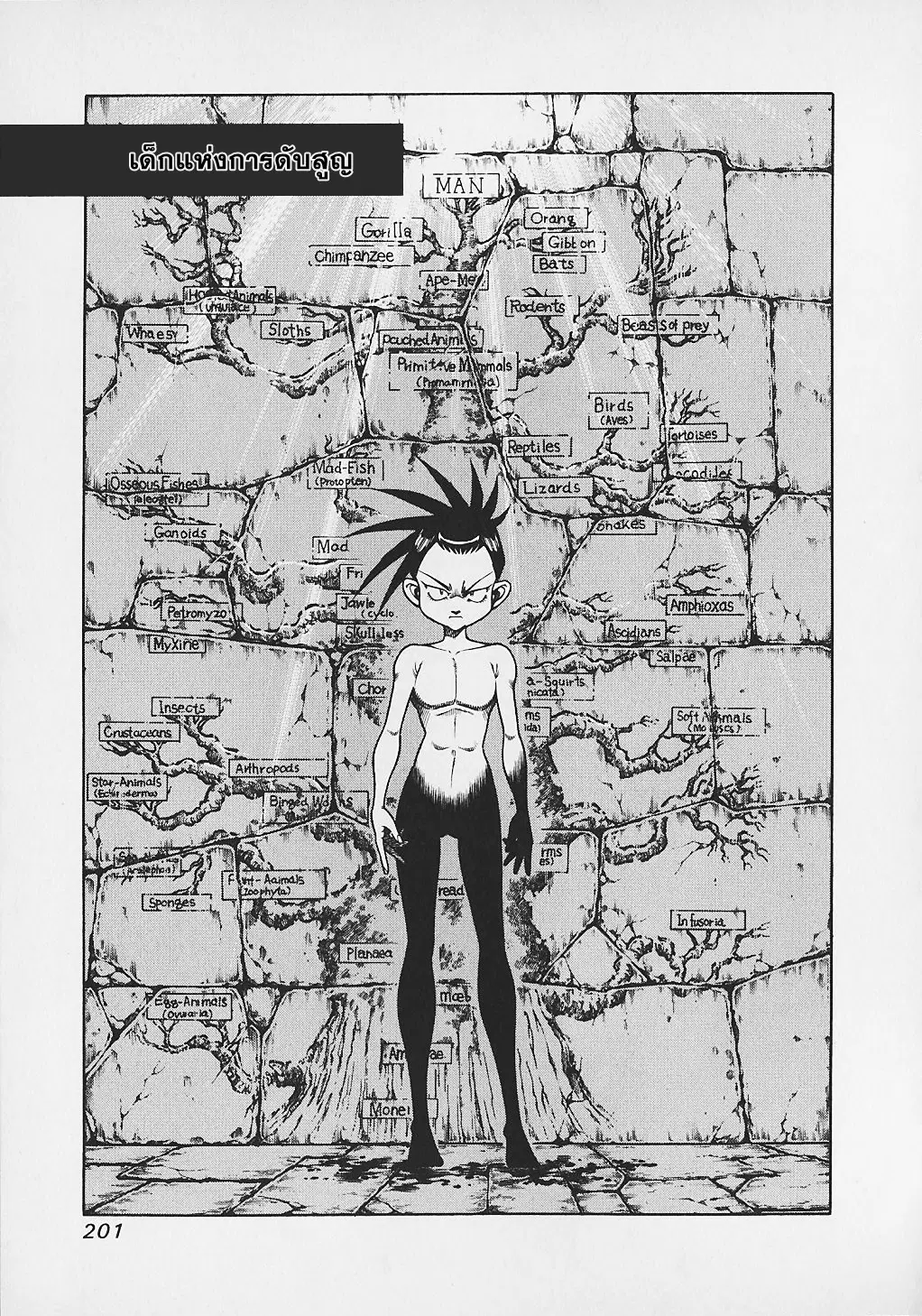 Kohirujin Charudo ตอนที่ 27 หน้า 1