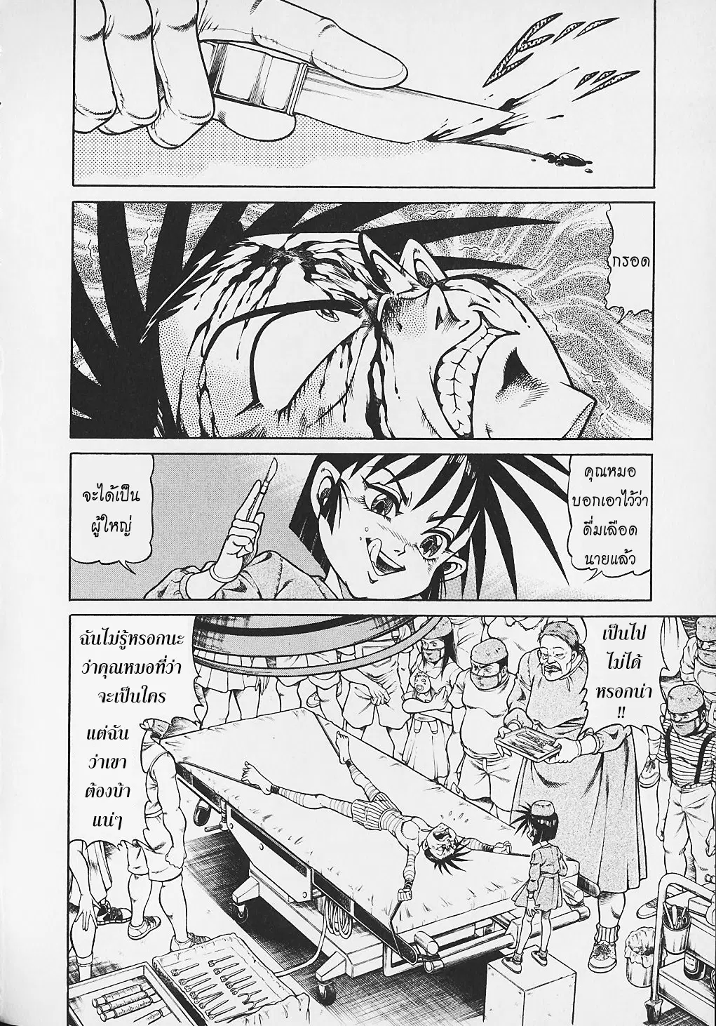 Kohirujin Charudo ตอนที่ 27 หน้า 2