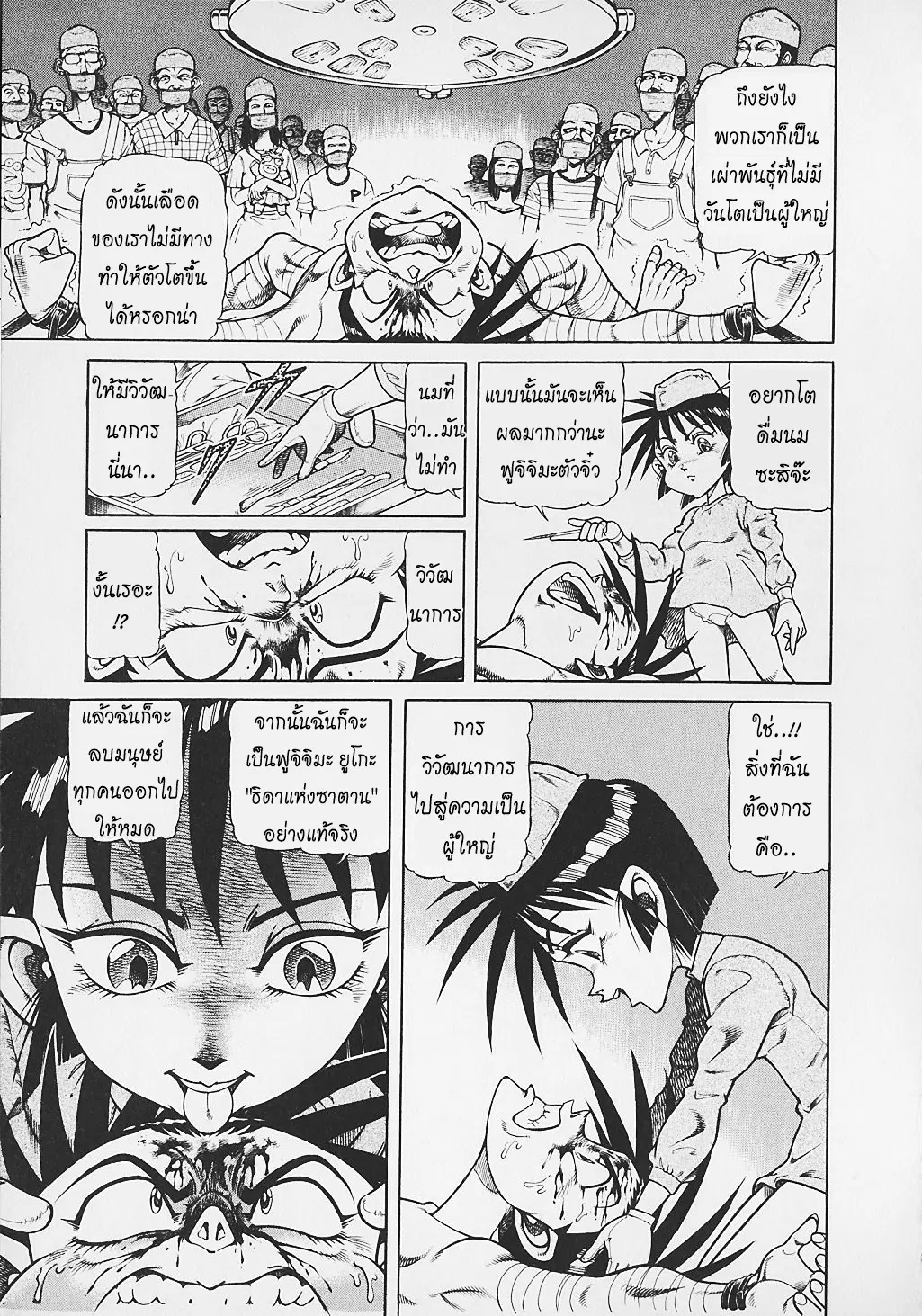 Kohirujin Charudo ตอนที่ 27 หน้า 3