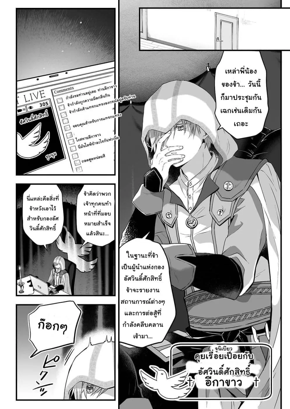 Koi Shita no de, Haishin Shite Mita ตอนที่ 4 หน้า 2