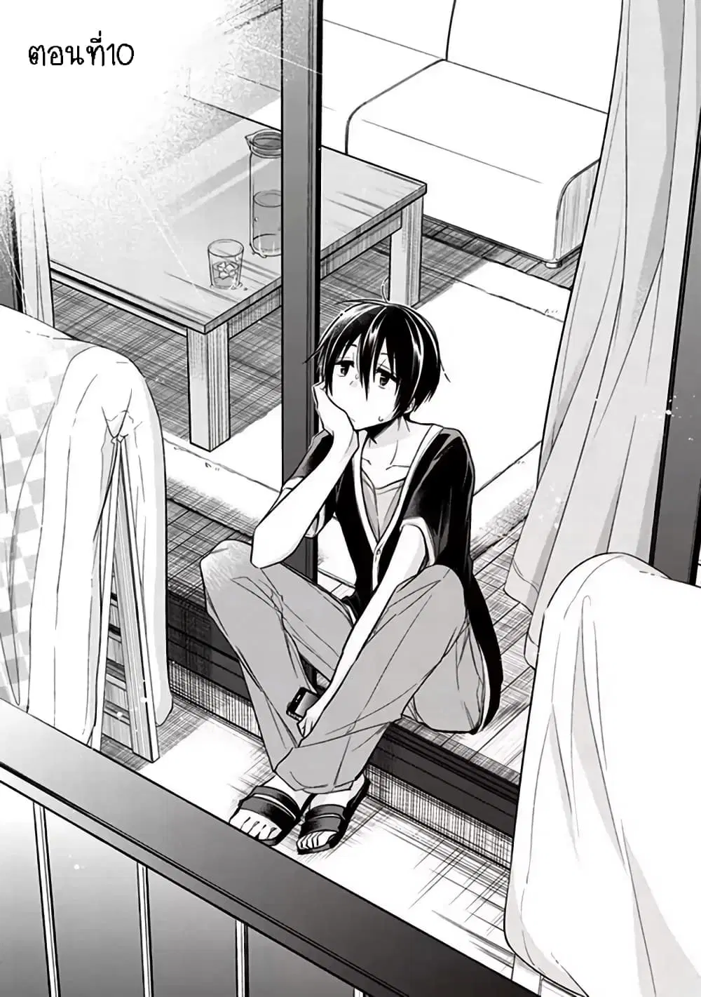 Koi to Utatane ตอนที่ 10 หน้า 1