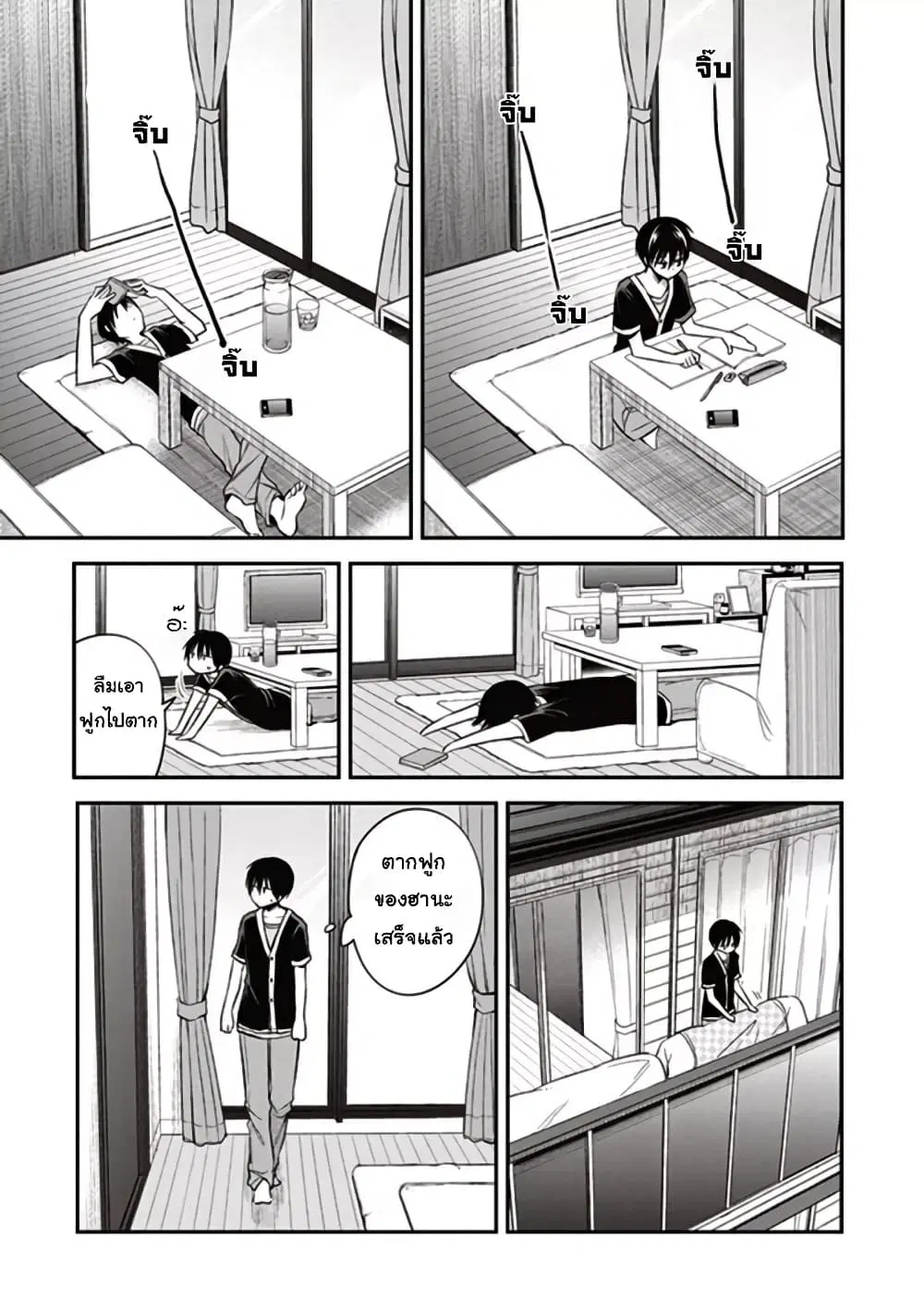 Koi to Utatane ตอนที่ 11 หน้า 3