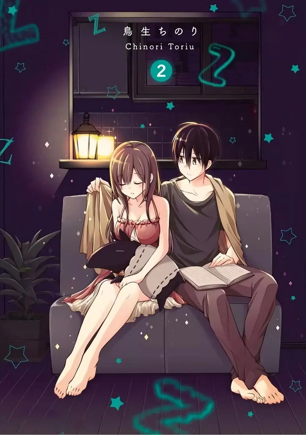 Koi to Utatane ตอนที่ 12 หน้า 1