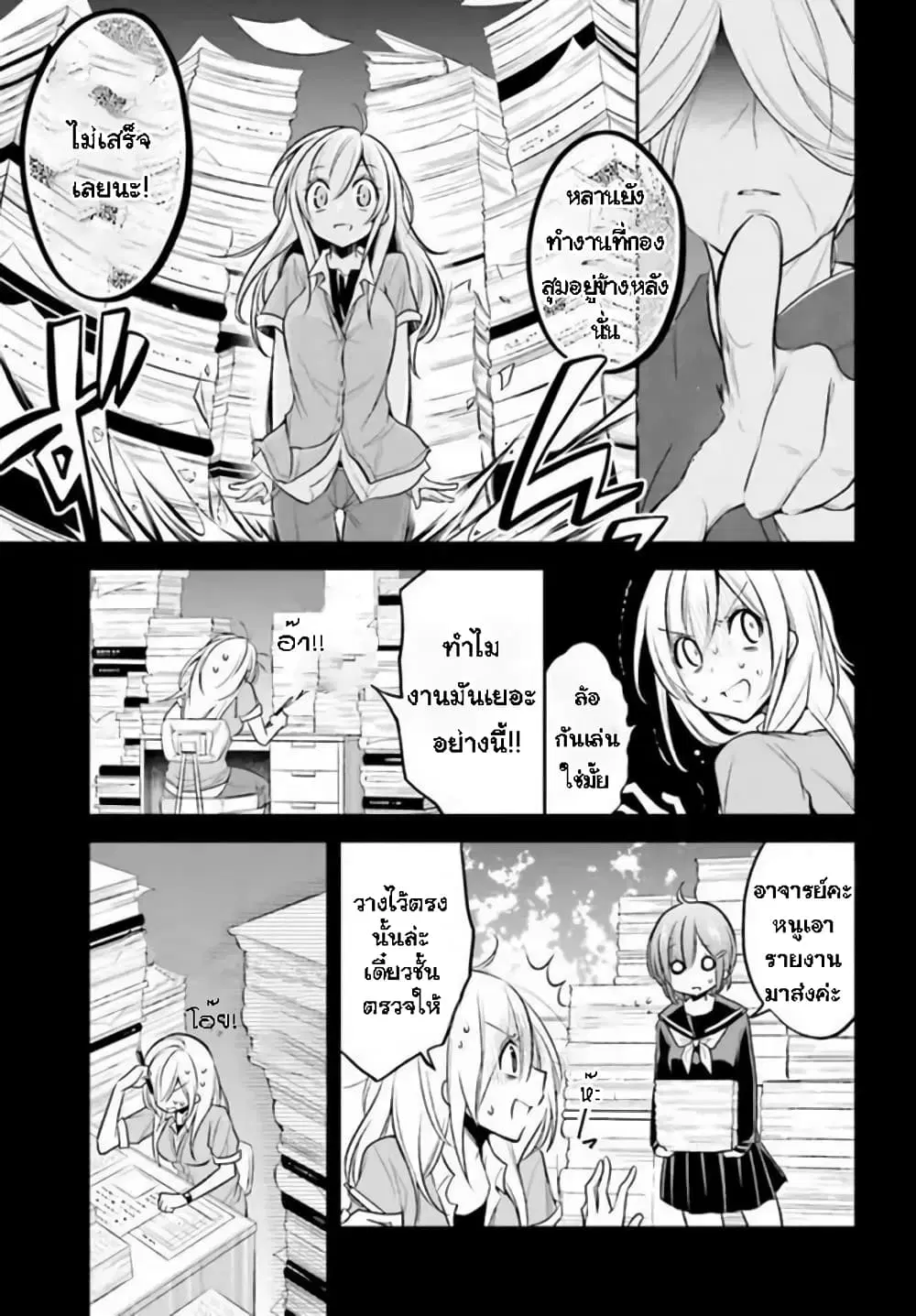 Koi to Utatane ตอนที่ 13 หน้า 3