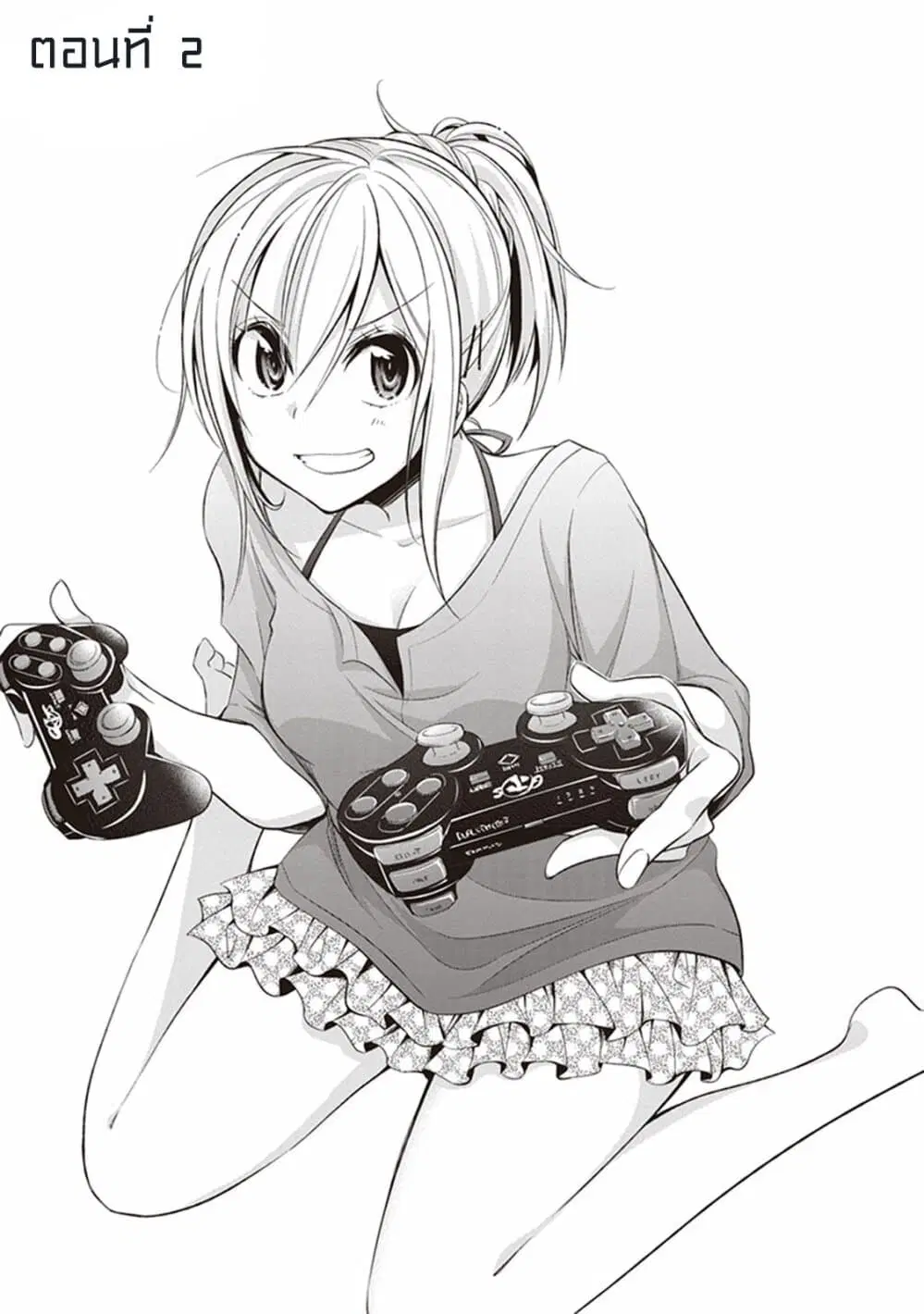 Koi to Utatane ตอนที่ 2 หน้า 1