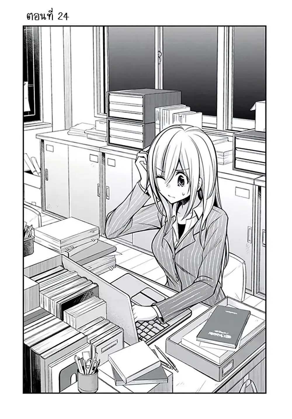 Koi to Utatane ตอนที่ 24 หน้า 1