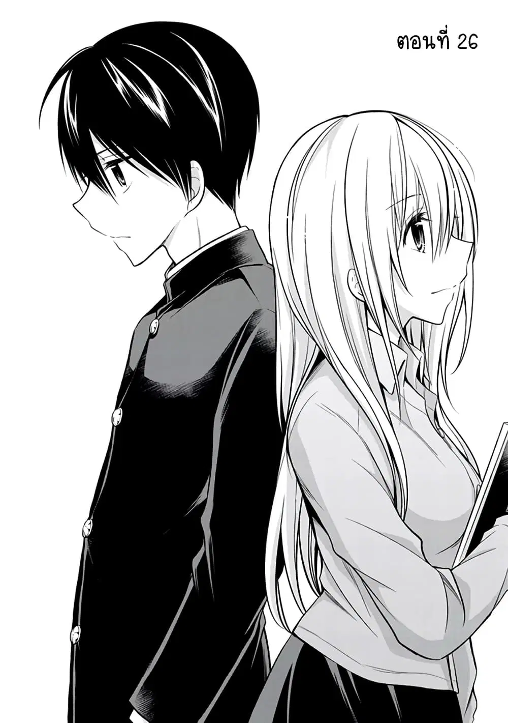 Koi to Utatane ตอนที่ 26 หน้า 2
