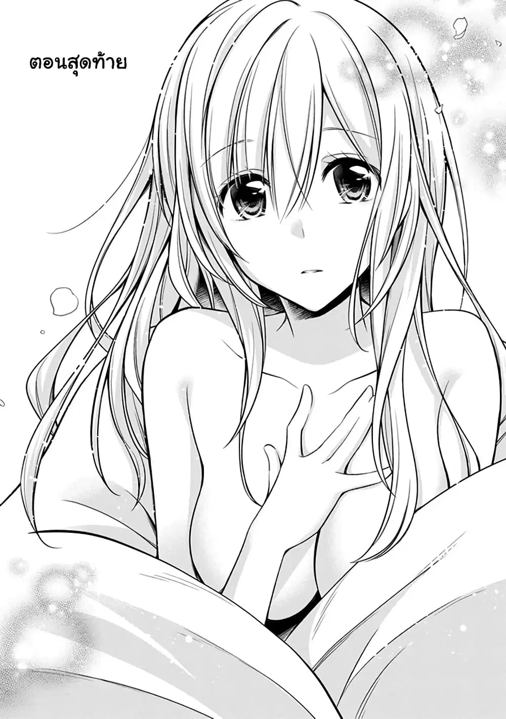 Koi to Utatane ตอนที่ 28 หน้า 3