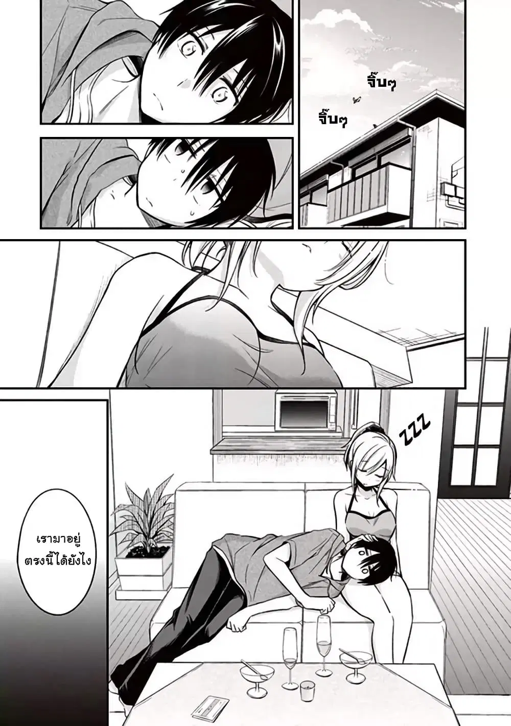 Koi to Utatane ตอนที่ 9 หน้า 1