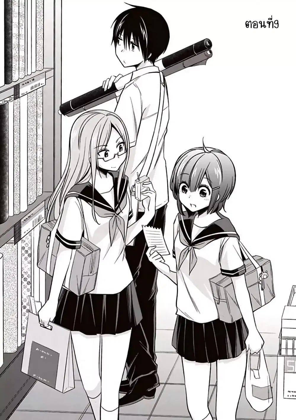 Koi to Utatane ตอนที่ 9 หน้า 2