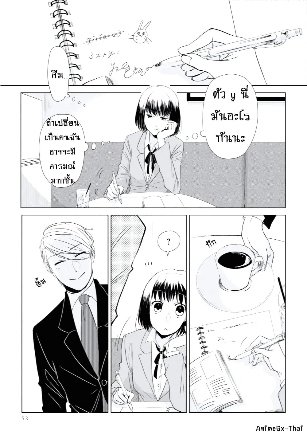 Koi to Yobu ni wa Kimochi Warui ตอนที่ 4 หน้า 3