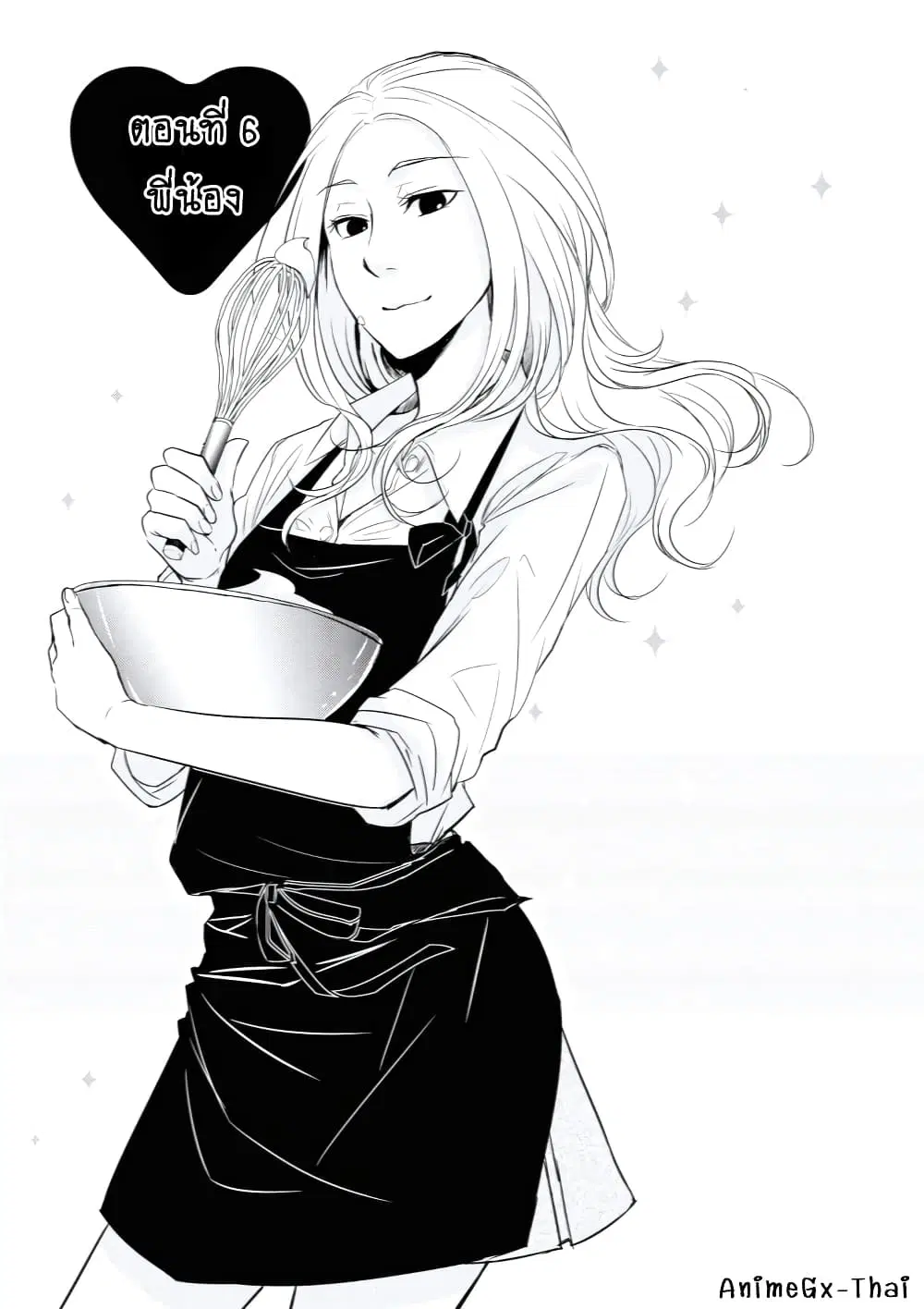 Koi to Yobu ni wa Kimochi Warui ตอนที่ 6 หน้า 1