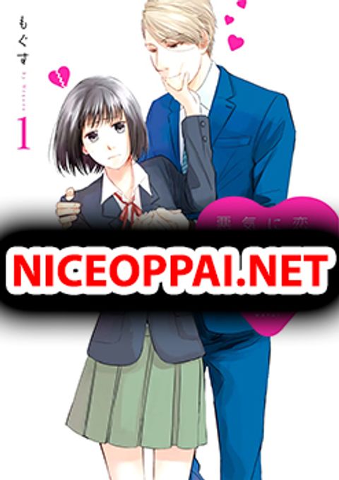 ปก Koi to Yobu ni wa Kimochi Warui มังงะญี่ปุ่น แปลไทย