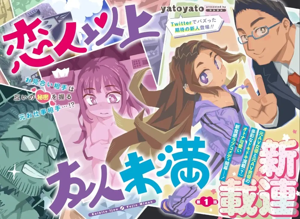 Koibito Ijou Yuujin Miman ตอนที่ 1 หน้า 1