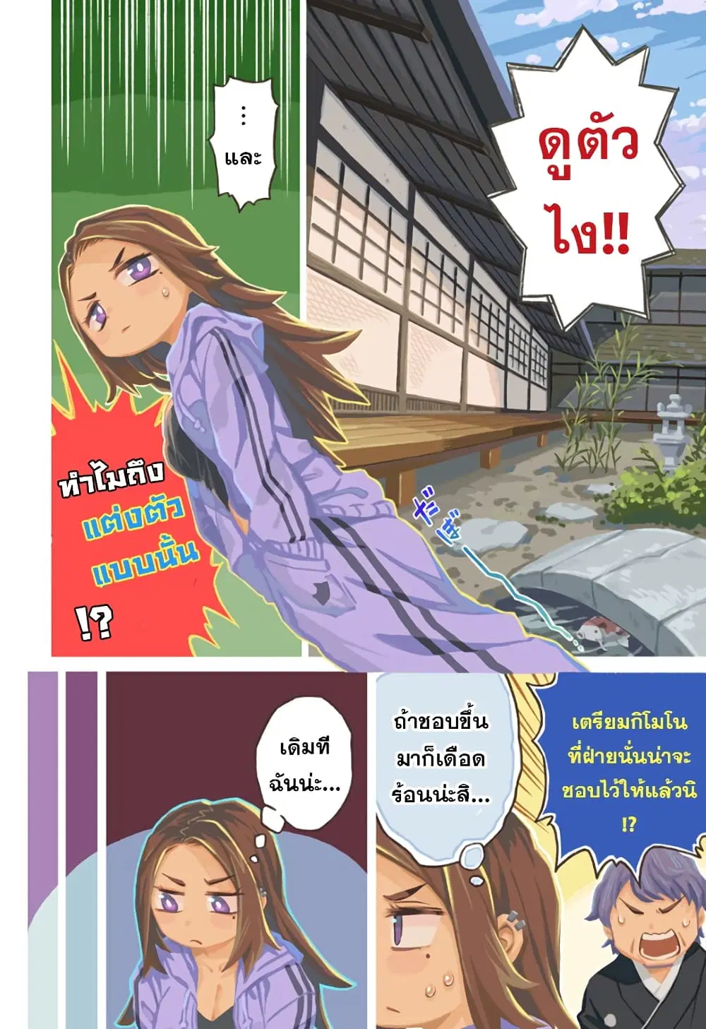 Koibito Ijou Yuujin Miman ตอนที่ 1 หน้า 3