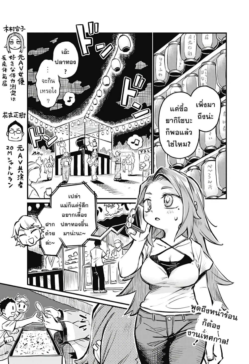 Koibito Ijou Yuujin Miman ตอนที่ 5 หน้า 2