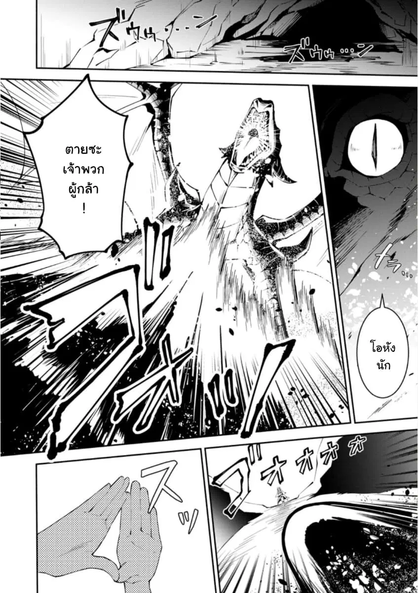 Koibito o netorare, Yuusha party kara tsuihou sa retakedo, EX Skill [Kotei Dameeji] ni mezamete muteki no sonzai ni. Saa, Fukushuu o hajimeyou. ตอนที่ 1 หน้า 3