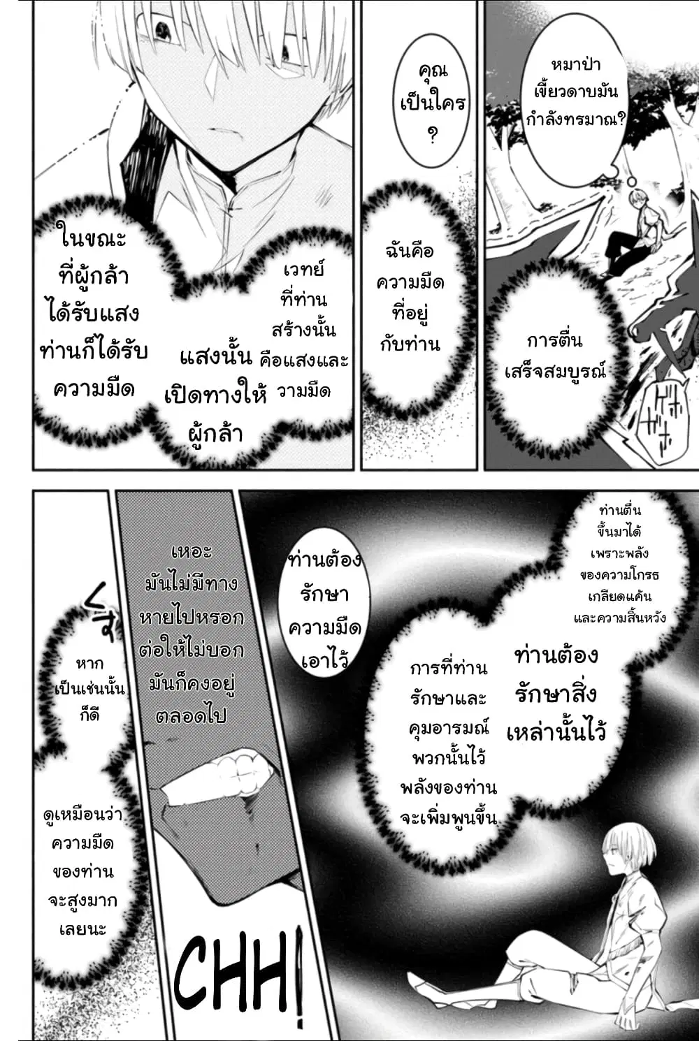 Koibito o netorare, Yuusha party kara tsuihou sa retakedo, EX Skill [Kotei Dameeji] ni mezamete muteki no sonzai ni. Saa, Fukushuu o hajimeyou. ตอนที่ 1.3 หน้า 1