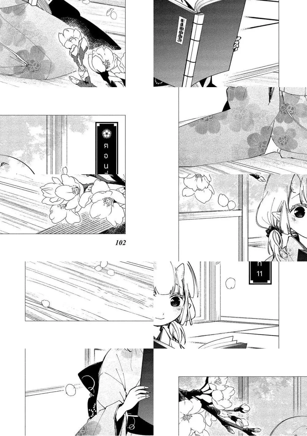 Koibito wa Oni no Hime ตอนที่ 11 หน้า 2