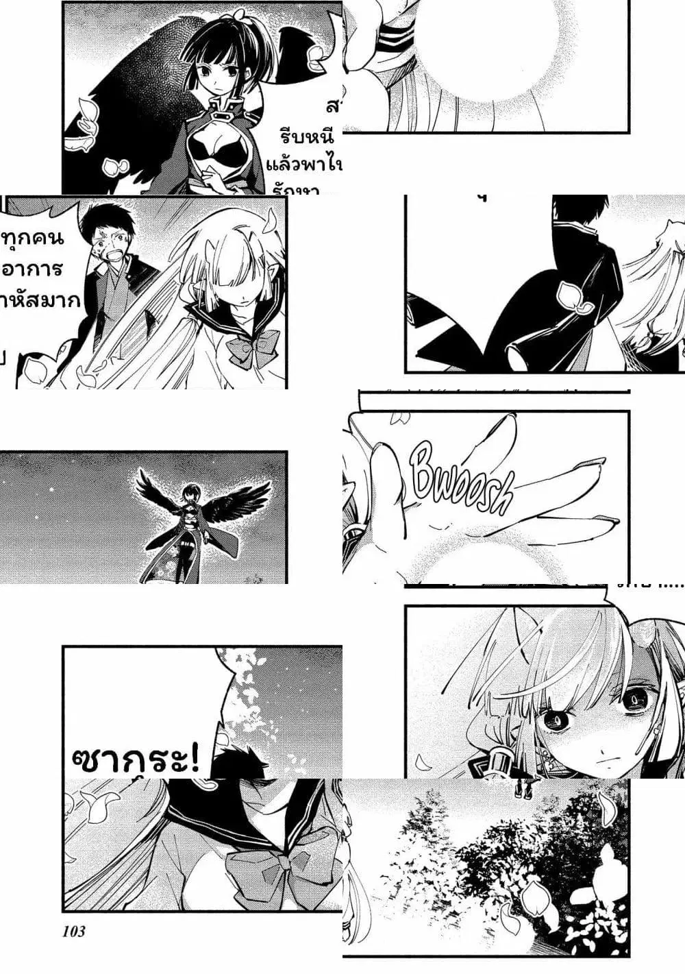 Koibito wa Oni no Hime ตอนที่ 11 หน้า 3