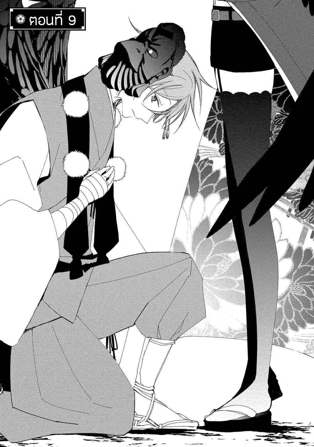 Koibito wa Oni no Hime ตอนที่ 9 หน้า 3