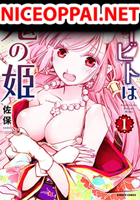 ปก Koibito wa Oni no Hime มังงะญี่ปุ่น แปลไทย