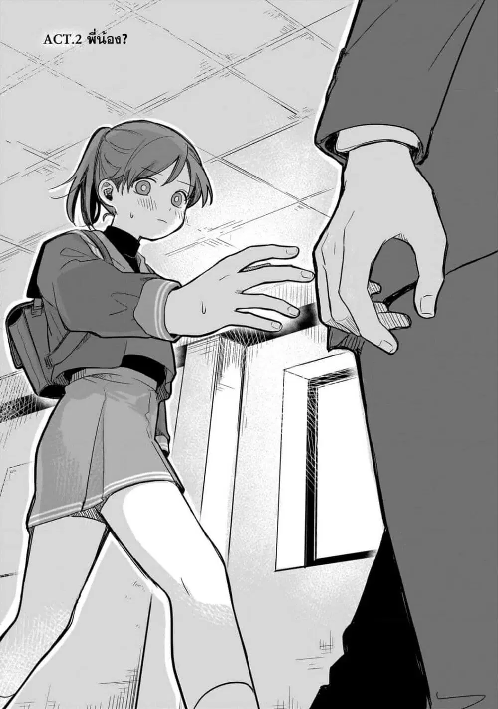 Koibumi to 13-sai no Joyuu ตอนที่ 2 หน้า 2